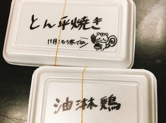 테이크 아웃