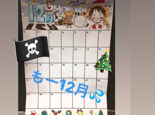 달력 12 월