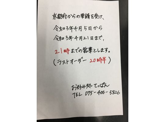 4 월 5 일 ~ 또한 노동 시간 단축
