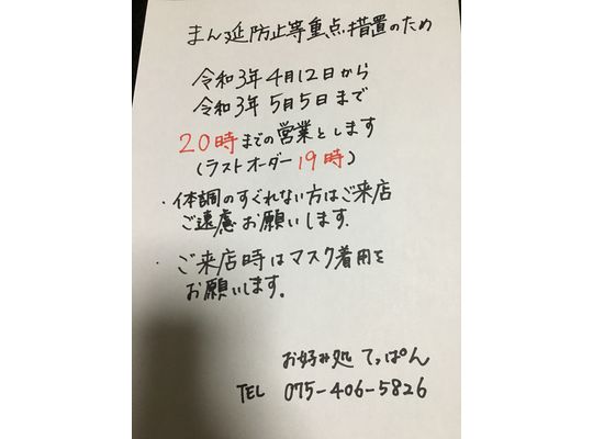 확산 방지 등에 중점 조치