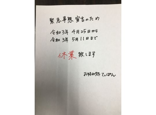 휴업