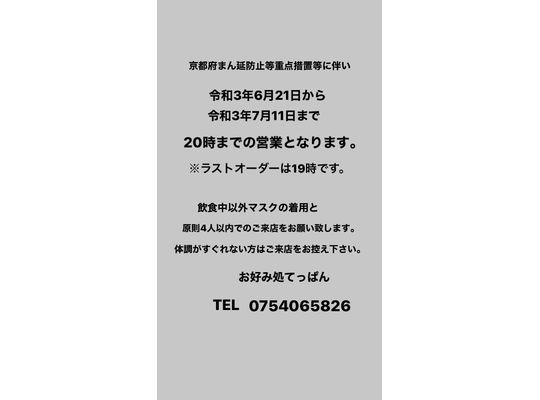 영업 재개