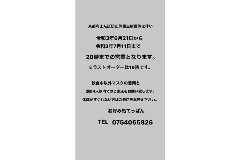 영업 재개