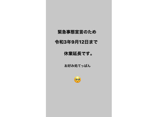 緊急狀態