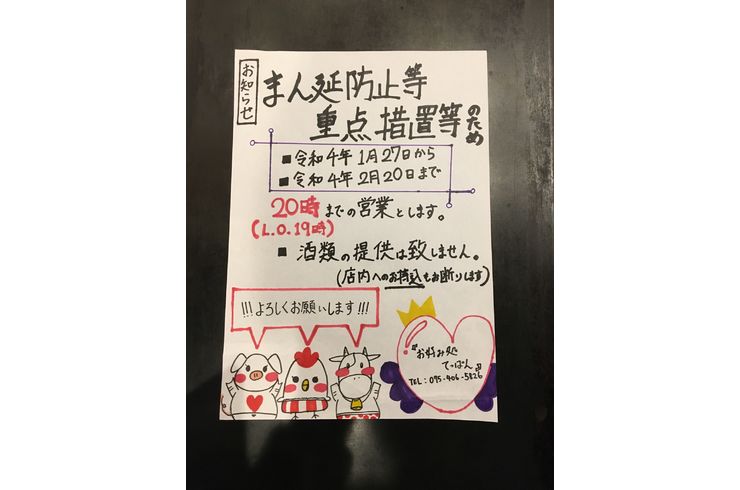 令和 4 年 1 月 27 日起